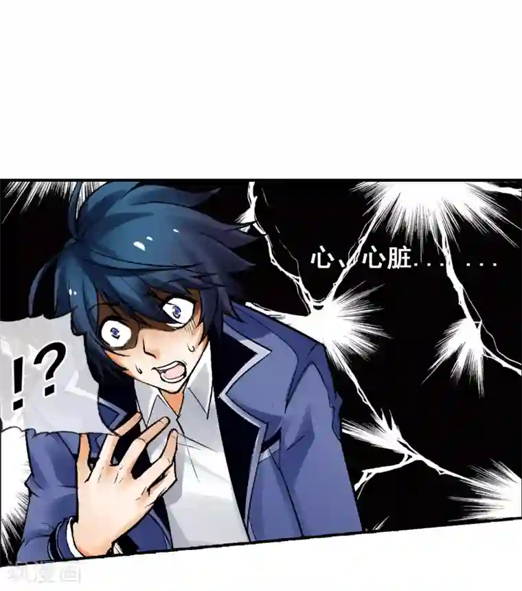 倒错之城第2话 噩梦来袭