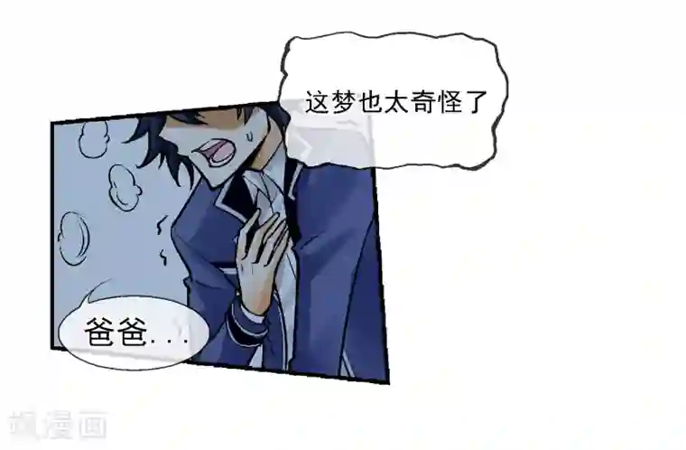 倒错之城第2话 噩梦来袭