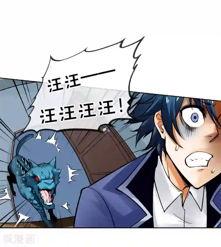 倒错之城第2话 噩梦来袭