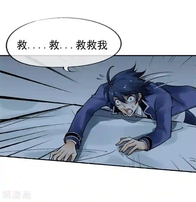 倒错之城第2话 噩梦来袭