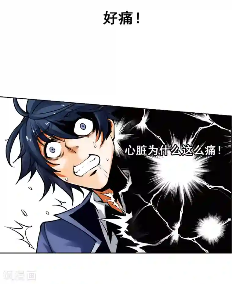 倒错之城第2话 噩梦来袭