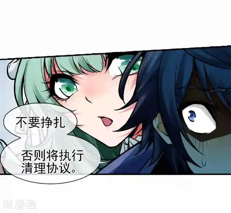 倒错之城第2话 噩梦来袭