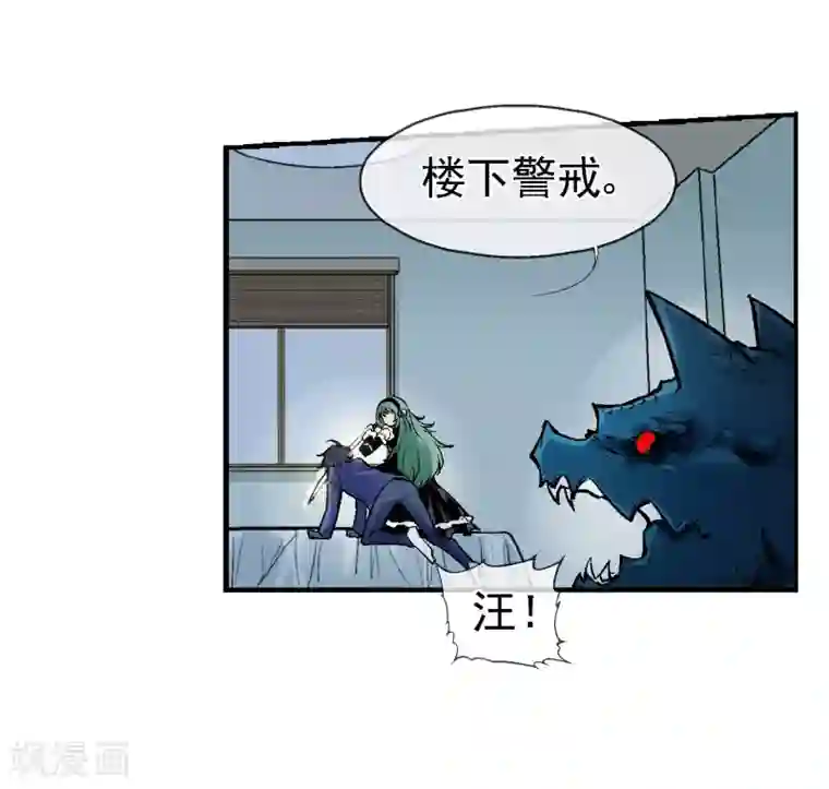 倒错之城第2话 噩梦来袭