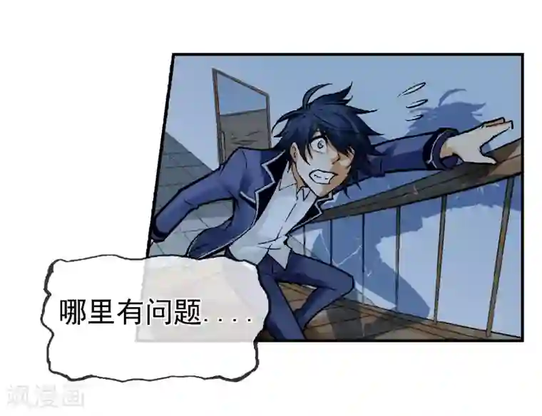 倒错之城第2话 噩梦来袭