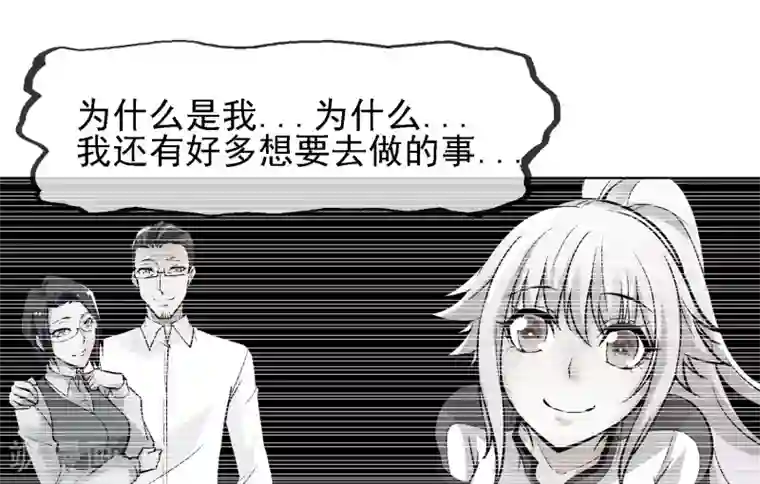 倒错之城第2话 噩梦来袭