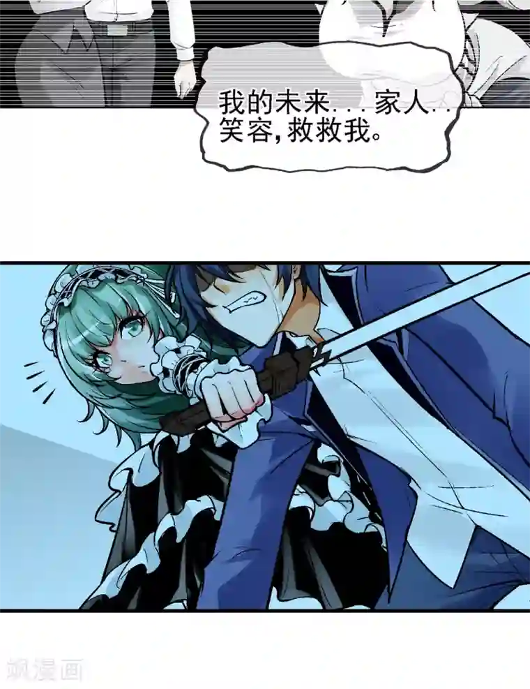 倒错之城第2话 噩梦来袭