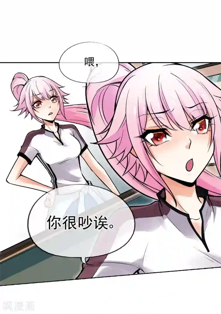 倒错之城第2话 噩梦来袭