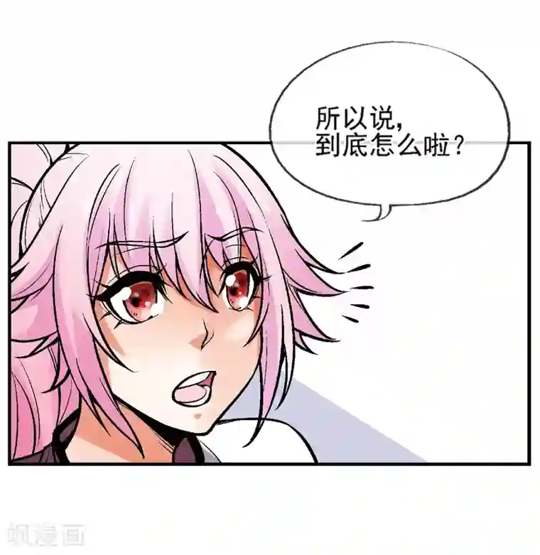 倒错之城第2话 噩梦来袭