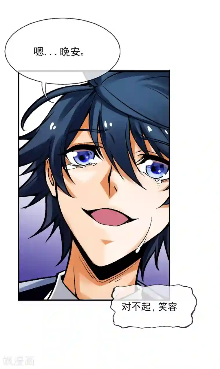 倒错之城第2话 噩梦来袭