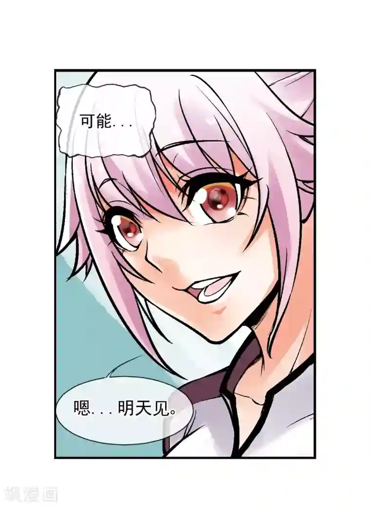 倒错之城第2话 噩梦来袭