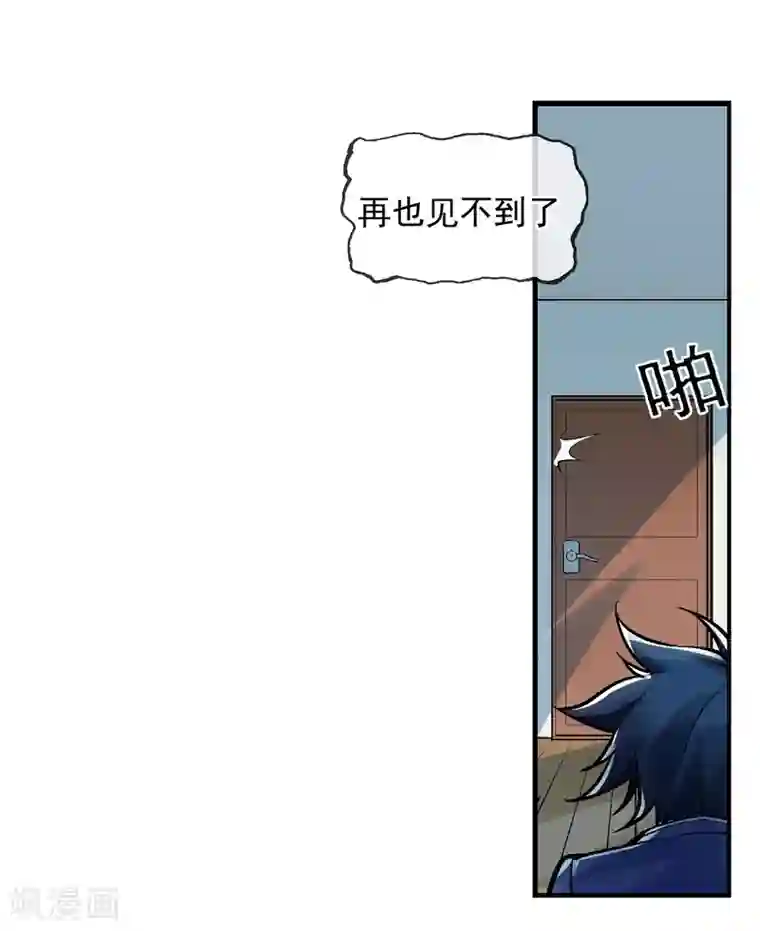 倒错之城第2话 噩梦来袭