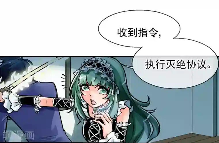 倒错之城第2话 噩梦来袭