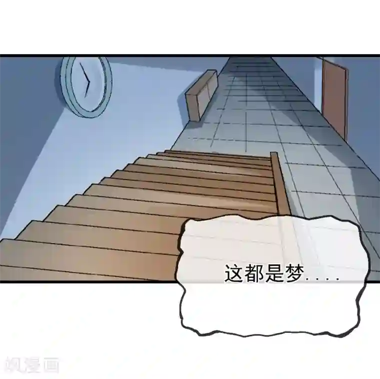 倒错之城第2话 噩梦来袭