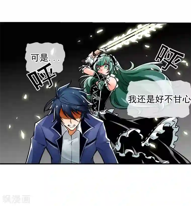 倒错之城第2话 噩梦来袭