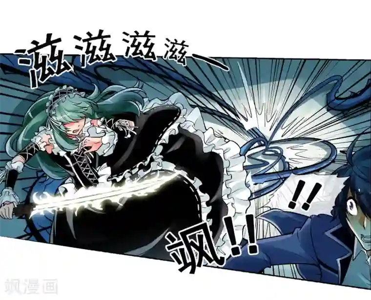 倒错之城第2话 噩梦来袭