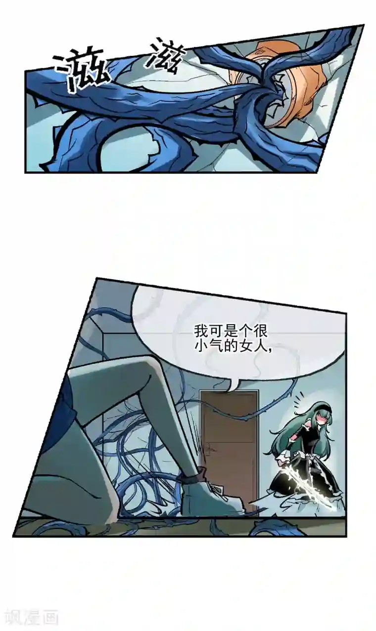 倒错之城第2话 噩梦来袭