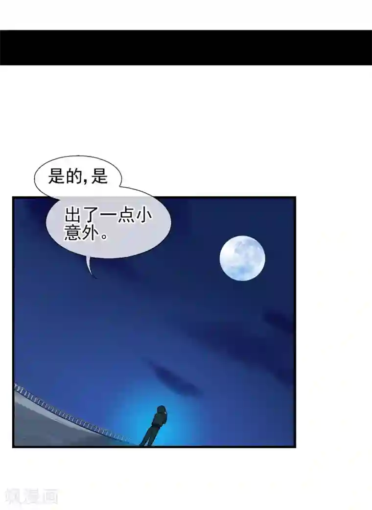 倒错之城第2话 噩梦来袭