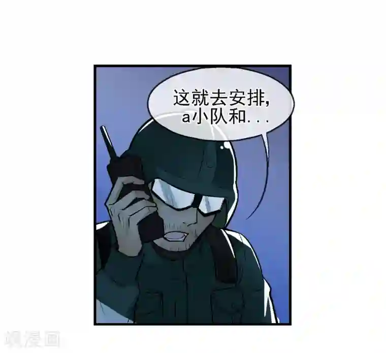 倒错之城第2话 噩梦来袭