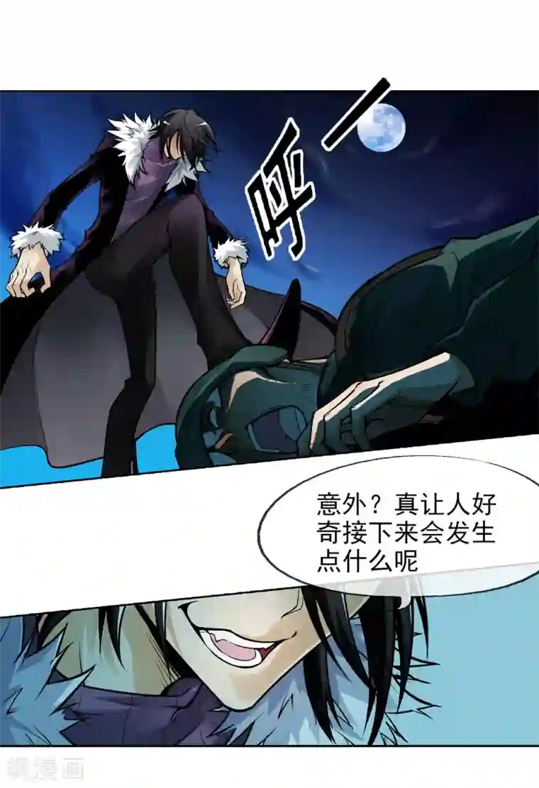 倒错之城第2话 噩梦来袭