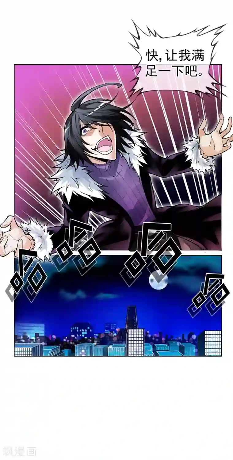 倒错之城第2话 噩梦来袭