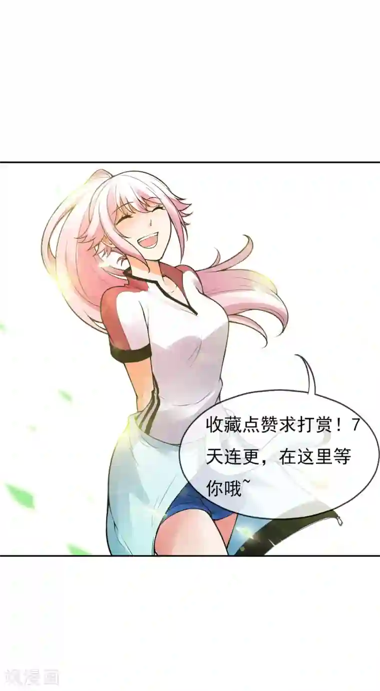 倒错之城第2话 噩梦来袭