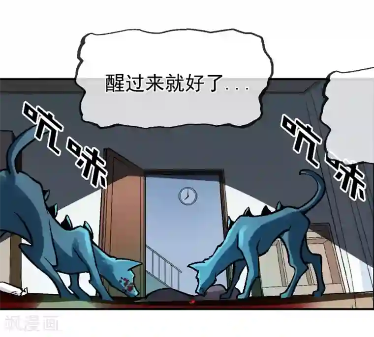 倒错之城第2话 噩梦来袭