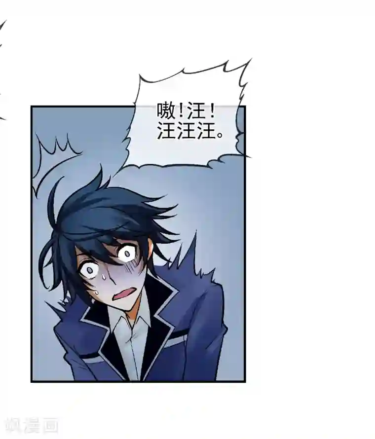 倒错之城第2话 噩梦来袭