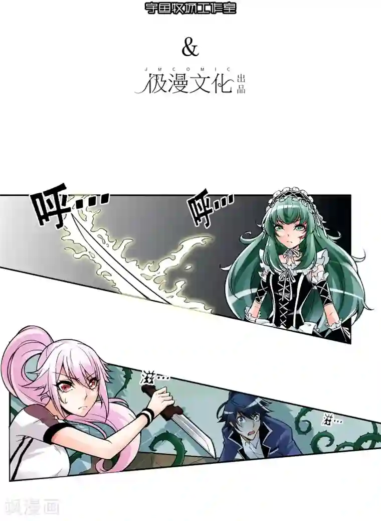 倒错之城第3话 我想活下去