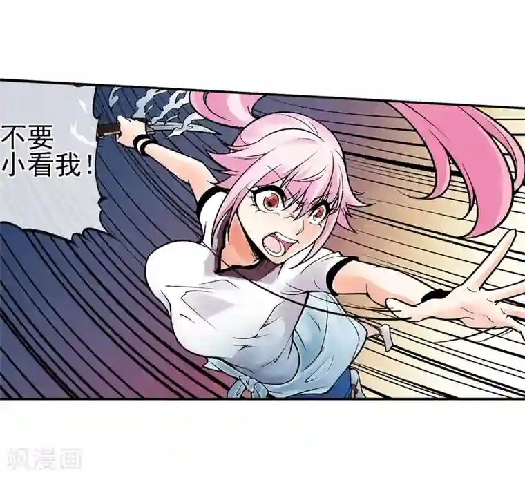 倒错之城第3话 我想活下去