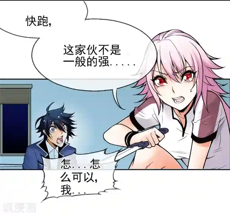 倒错之城第3话 我想活下去