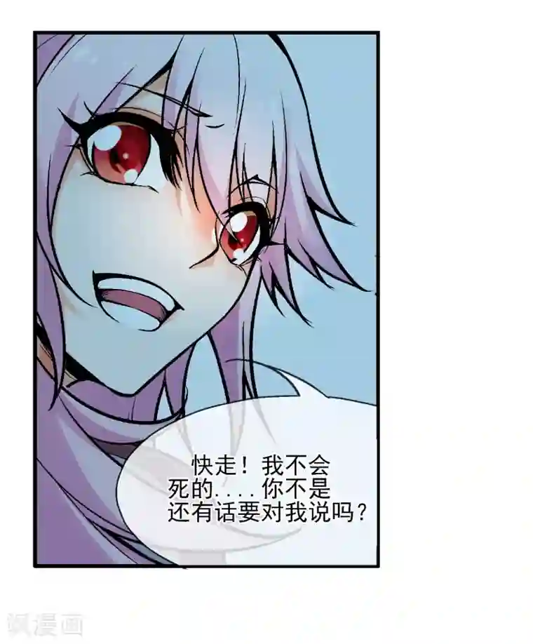 倒错之城第3话 我想活下去