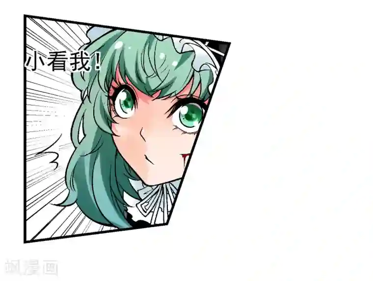 倒错之城第3话 我想活下去