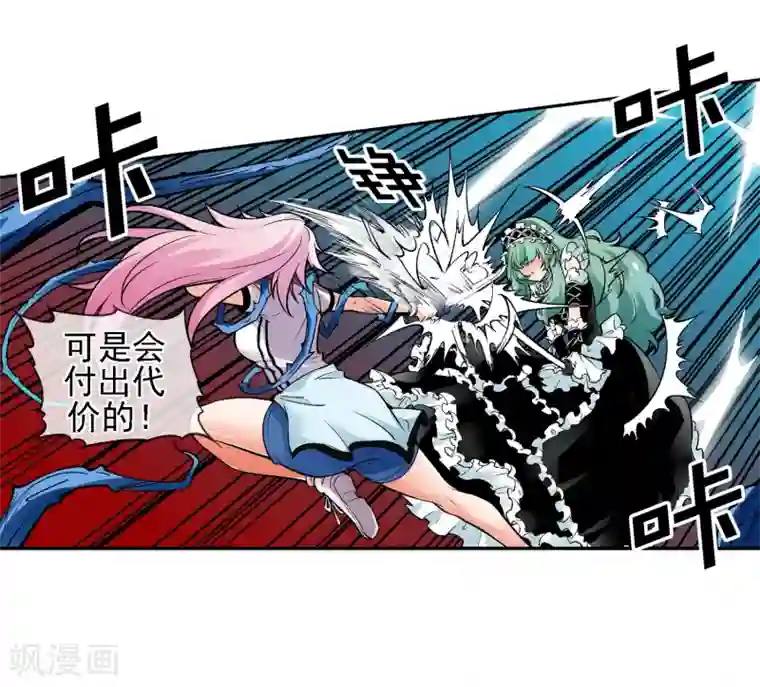 倒错之城第3话 我想活下去