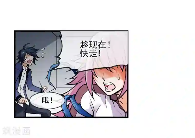 倒错之城第3话 我想活下去