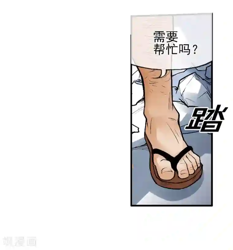 倒错之城第3话 我想活下去