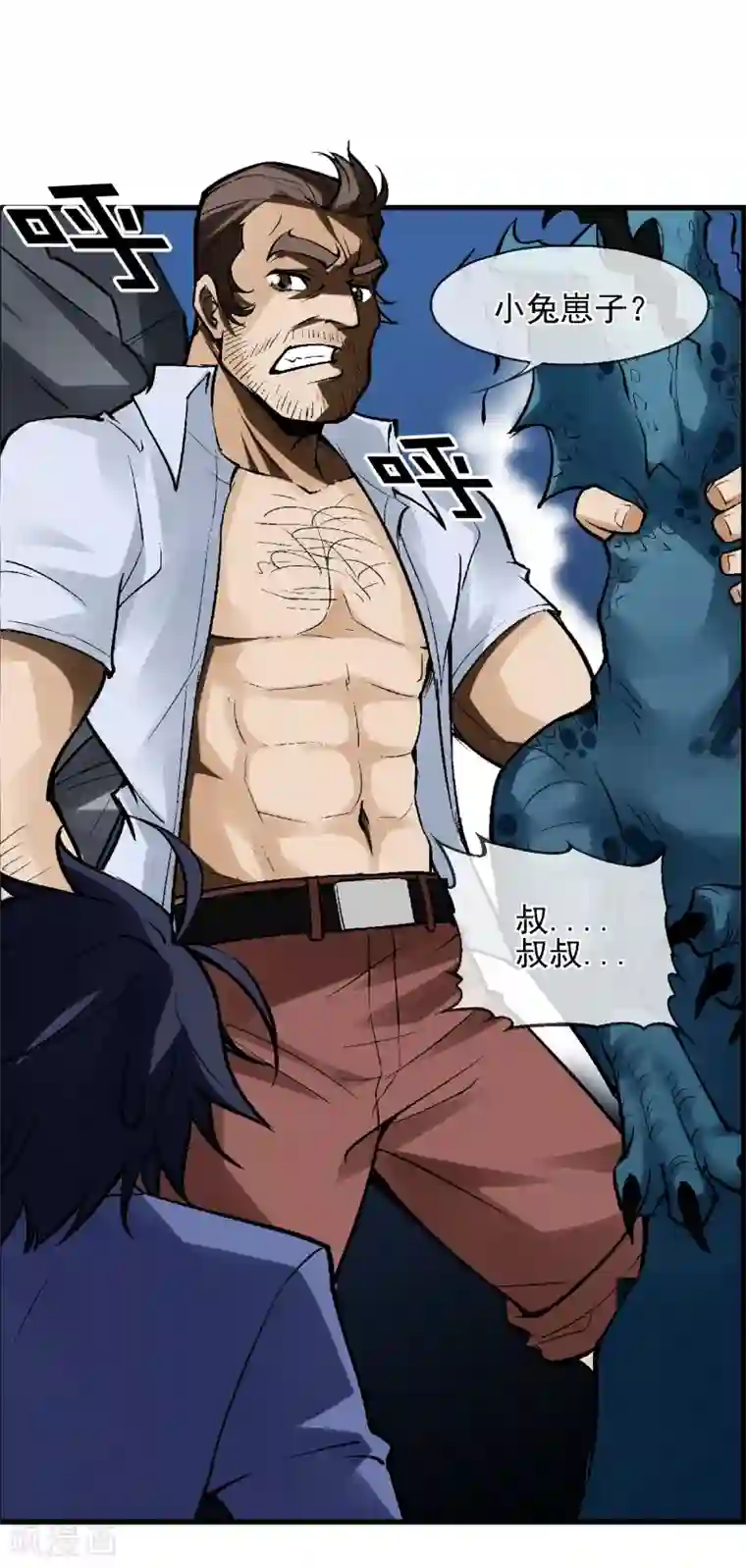 倒错之城第3话 我想活下去