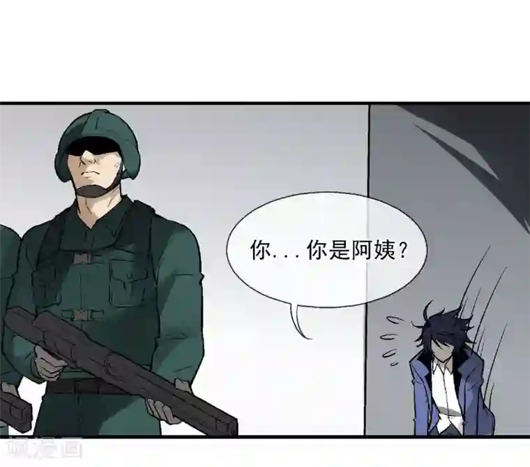 倒错之城第3话 我想活下去