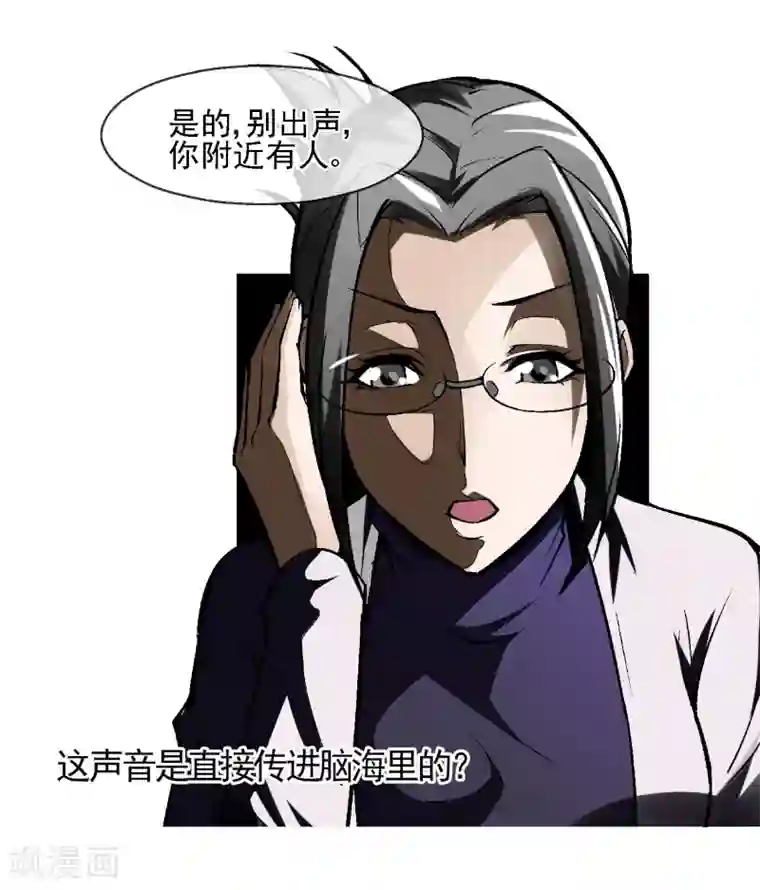 倒错之城第3话 我想活下去