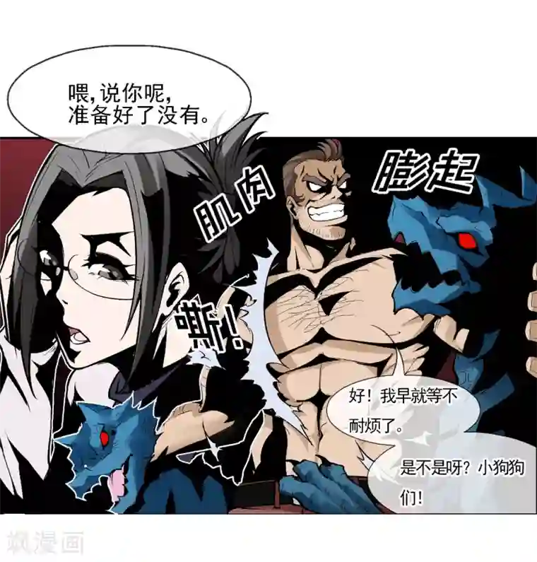 倒错之城第3话 我想活下去