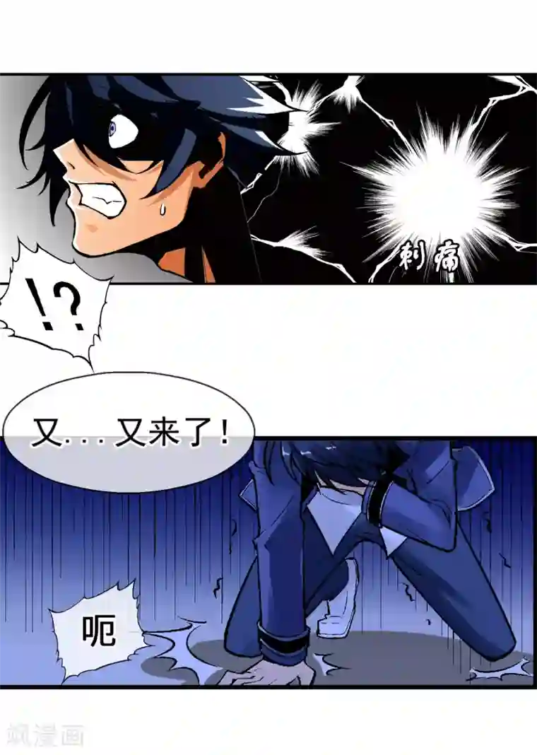 倒错之城第3话 我想活下去