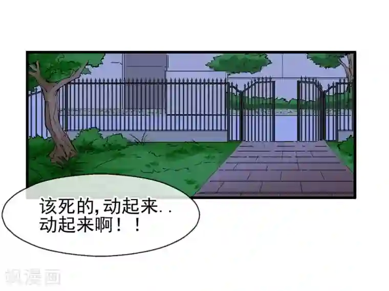 倒错之城第3话 我想活下去