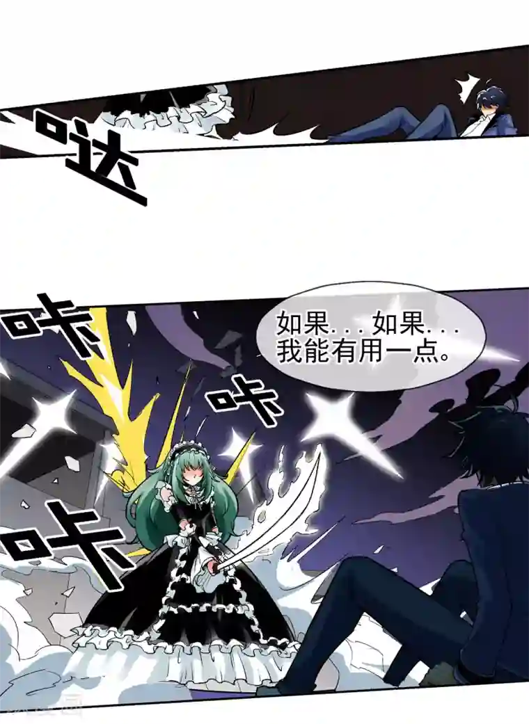 倒错之城第3话 我想活下去