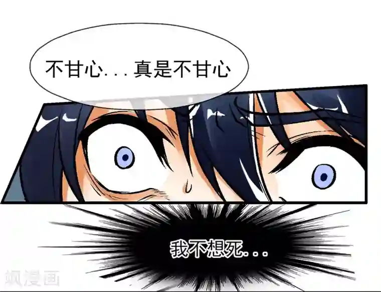 倒错之城第3话 我想活下去