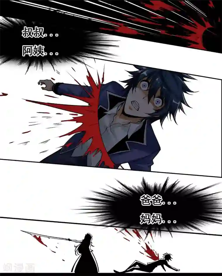 倒错之城第3话 我想活下去