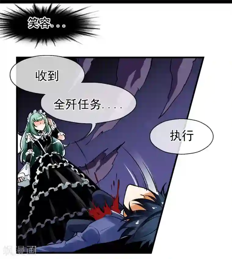 倒错之城第3话 我想活下去