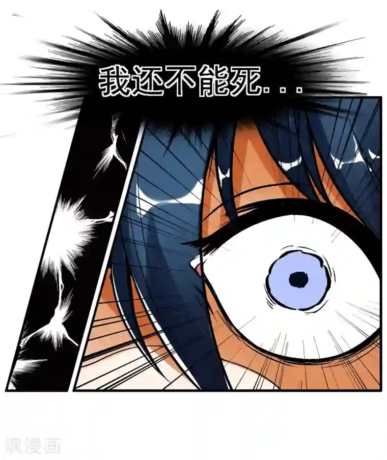 倒错之城第3话 我想活下去