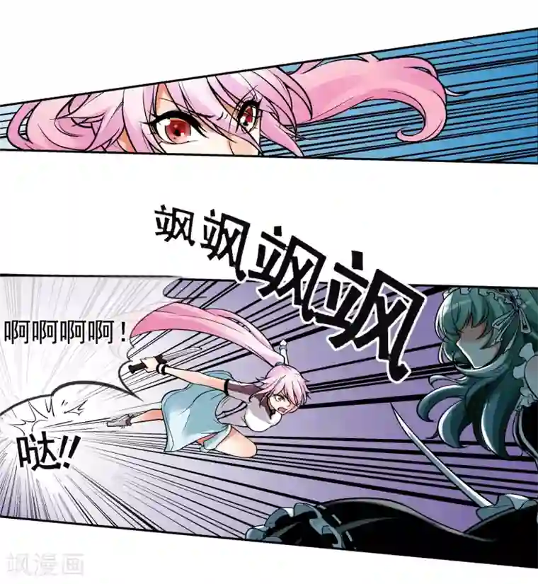 倒错之城第3话 我想活下去