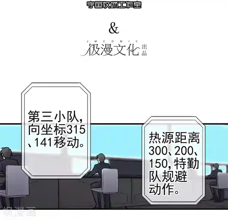 倒错之城第4话 失控的逆转