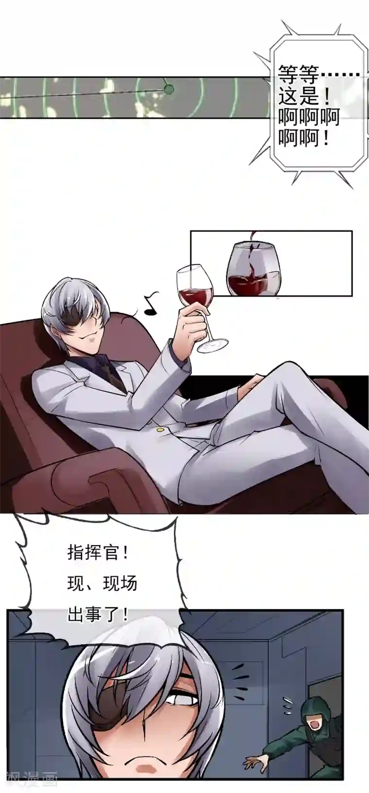 倒错之城第4话 失控的逆转