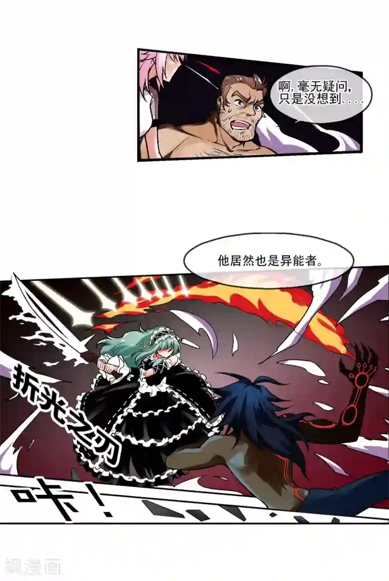 倒错之城第4话 失控的逆转